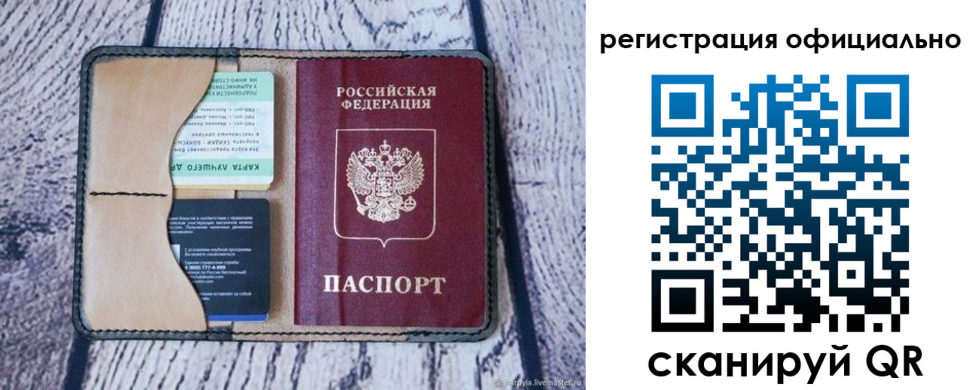 временная регистрация в квартире в Арзамасе