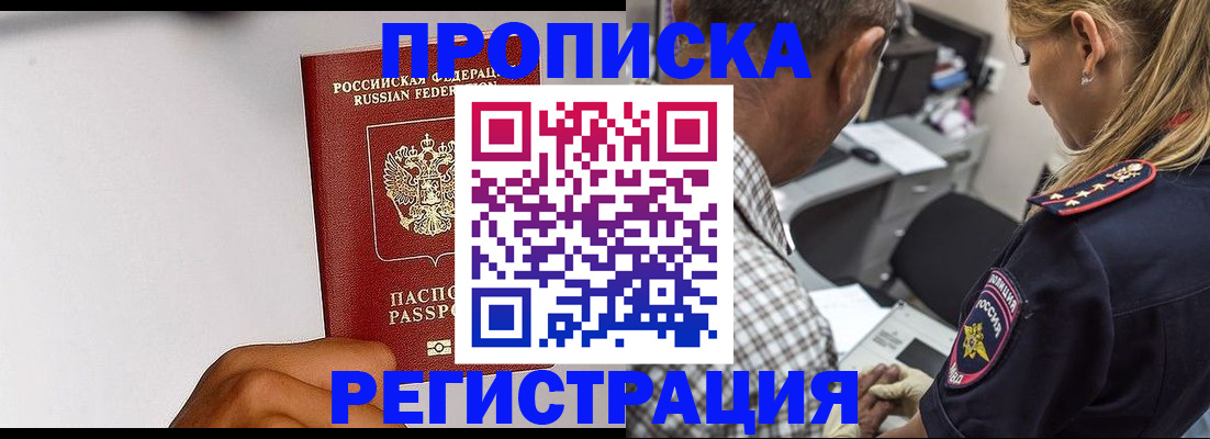 временная регистрация надежно в Арзамасе