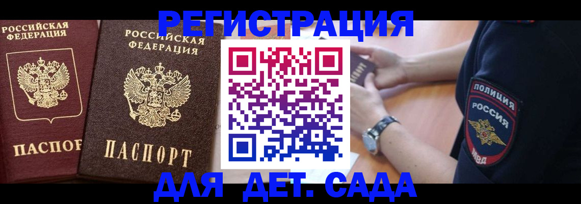 временная регистрация в Арзамасе