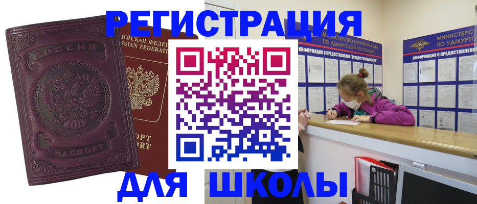 временная регистрация для всех в Арзамасе