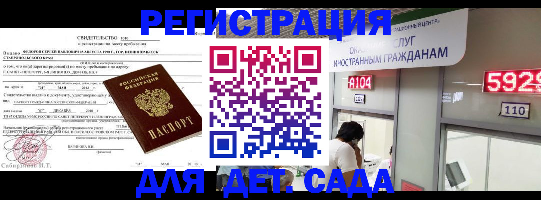 прописка иностранных граждан в Арзамасе