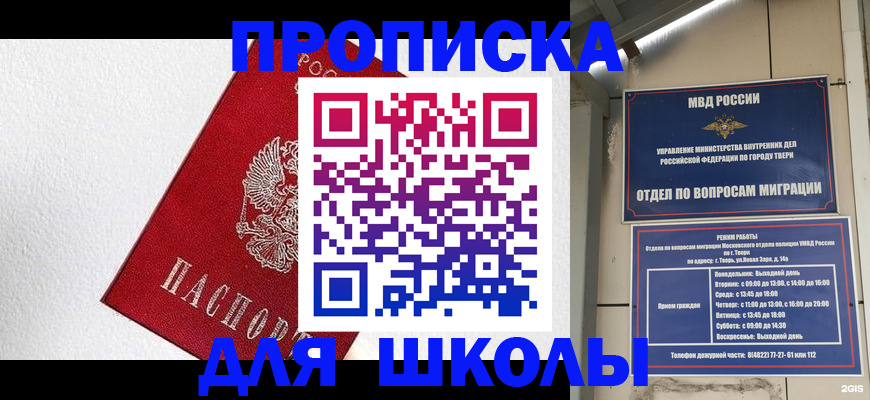 прописка регистрация в Арзамасе