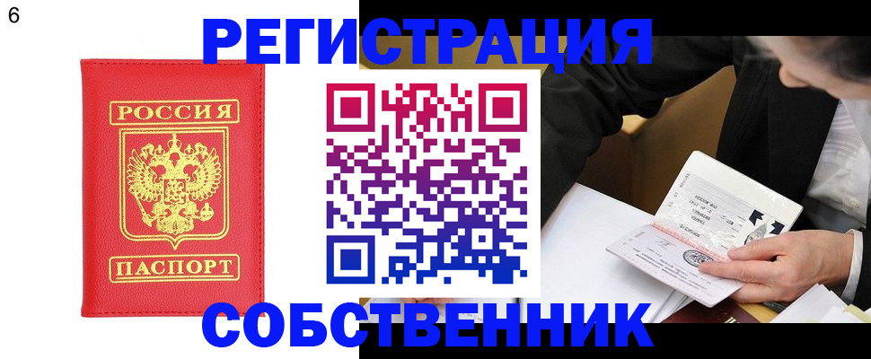временная регистрация поиск в Арзамасе