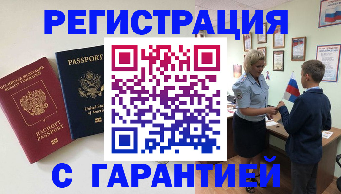 прописка ребенка в Арзамасе