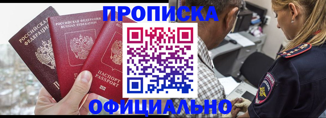 миграционный учет в Арзамасе